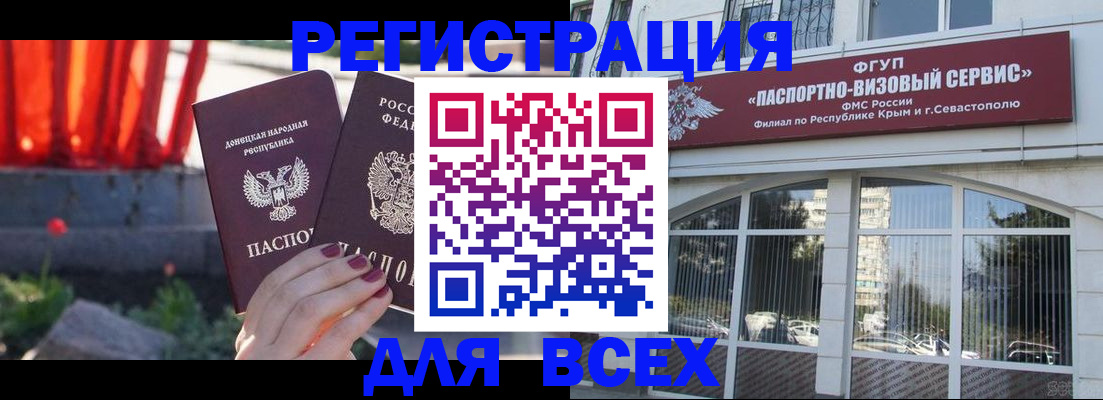 прописка паспорт в ЕАО