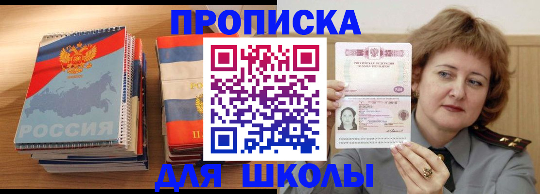 регистрация в ЕАО